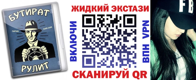 БУТИРАТ BDO  что такое наркотик  Велиж 