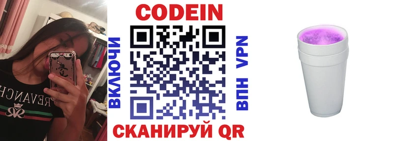 Кодеин напиток Lean (лин)  Велиж 