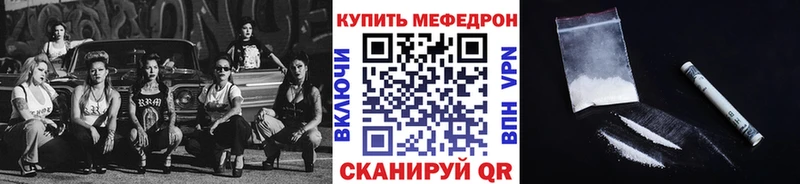 МЯУ-МЯУ кристаллы  Велиж 