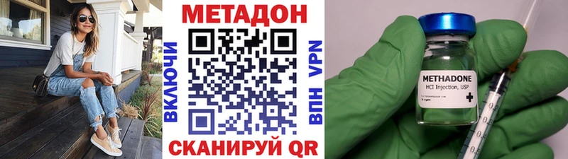 что такое кракен МЕТАДОН methadone Велиж