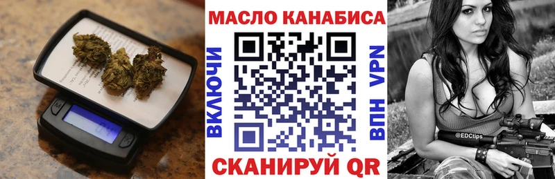 ТГК гашишное масло  Велиж 